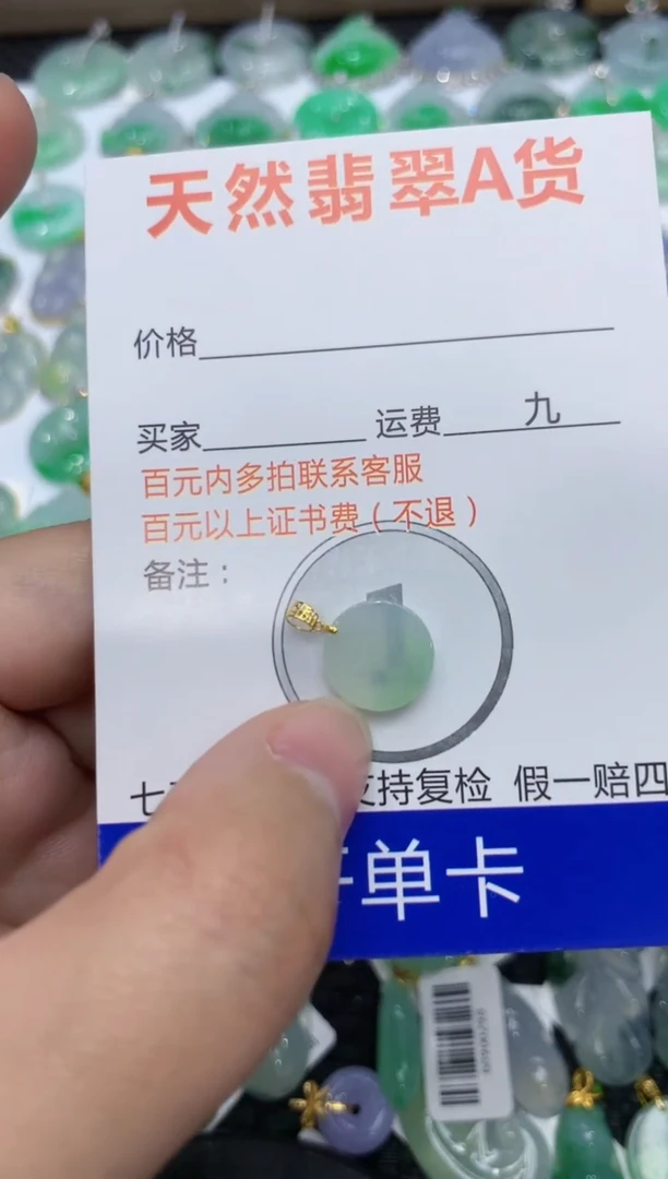 【闪购商品】翡翠颈饰18K金镶嵌1111111111