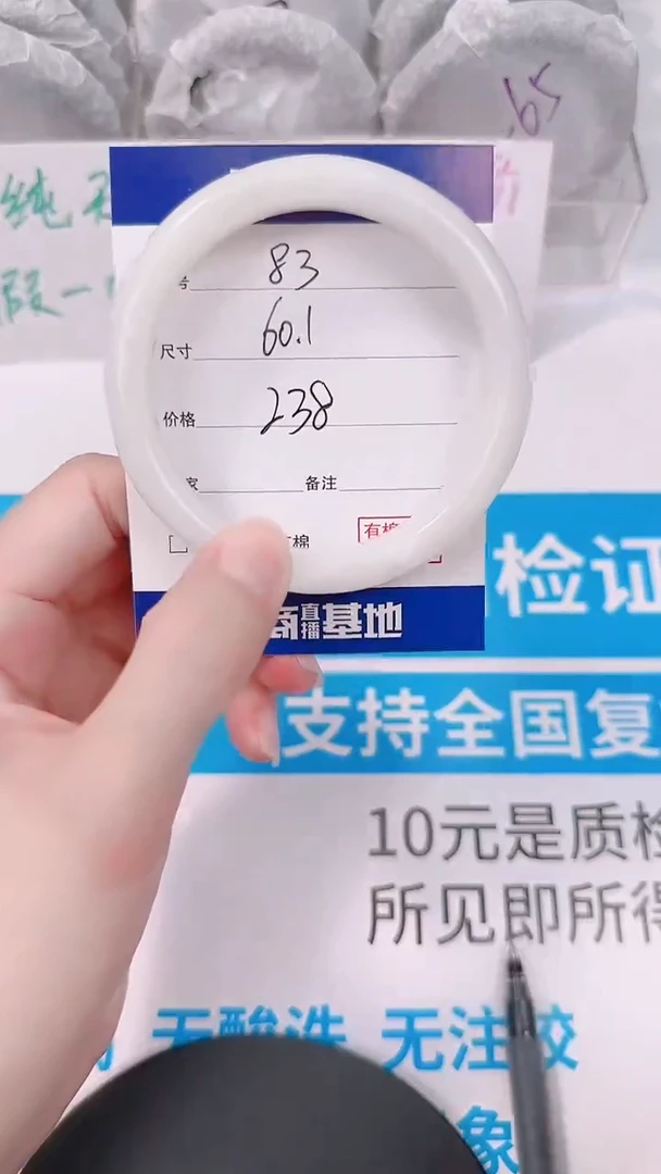 未镶嵌手镯和田玉60.1