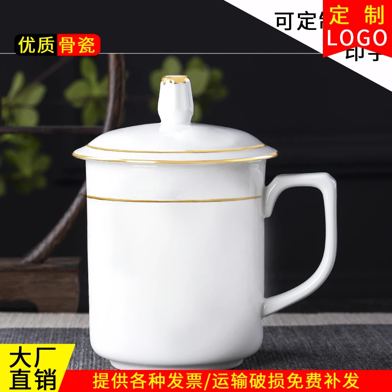 景德镇高端骨瓷金边会议茶杯高档陶瓷水杯带盖带柄杯子可定制logo