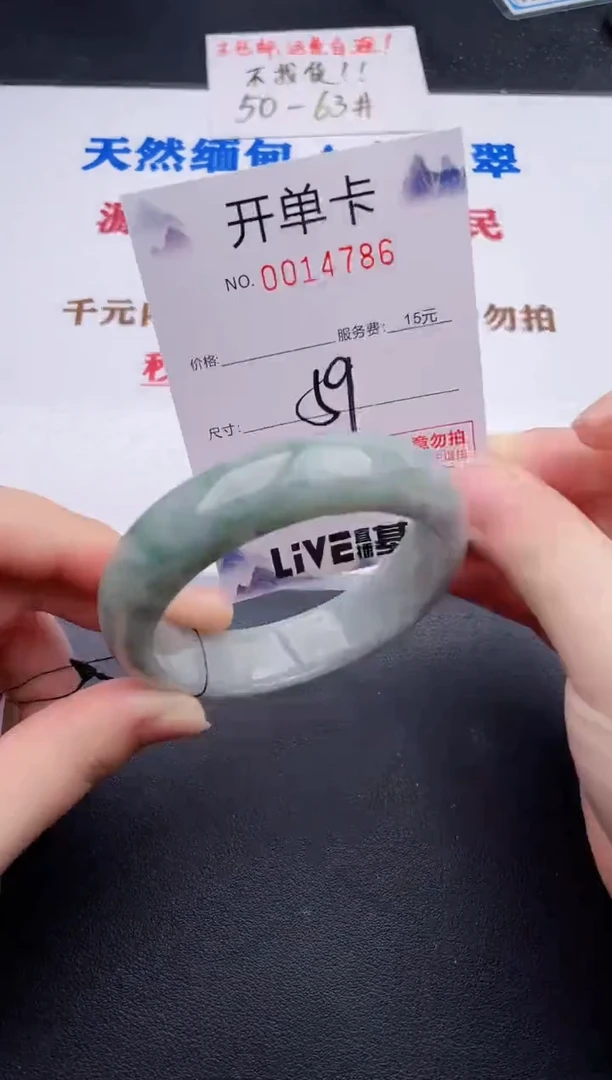 未镶嵌手镯翡翠86