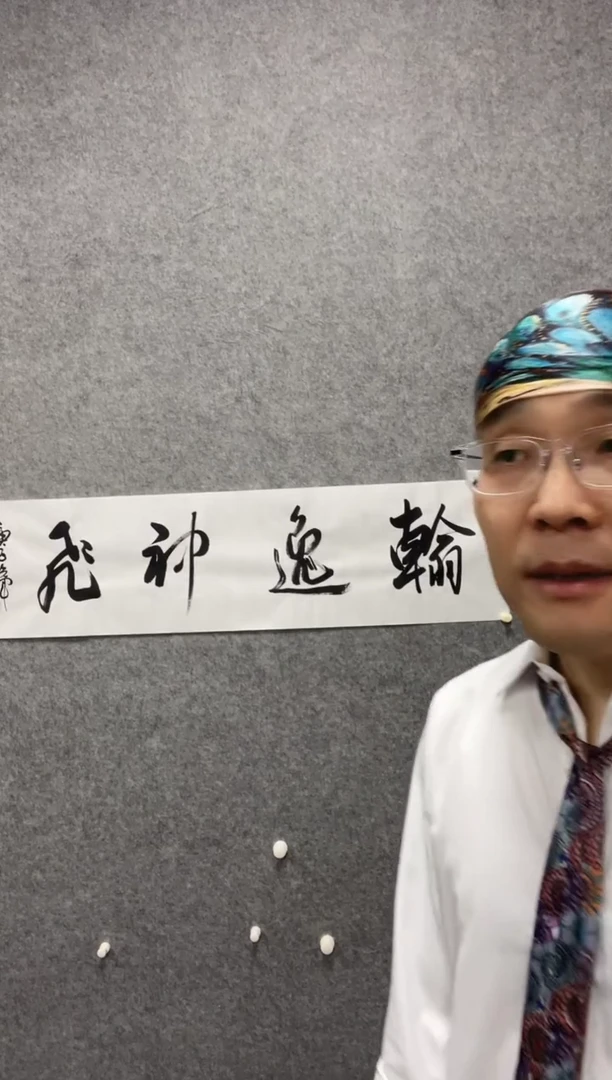 书法志学冰雪书画院书画甄选