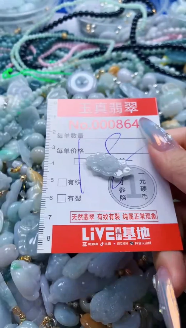 翡翠未镶嵌吊坠(不含链)8641