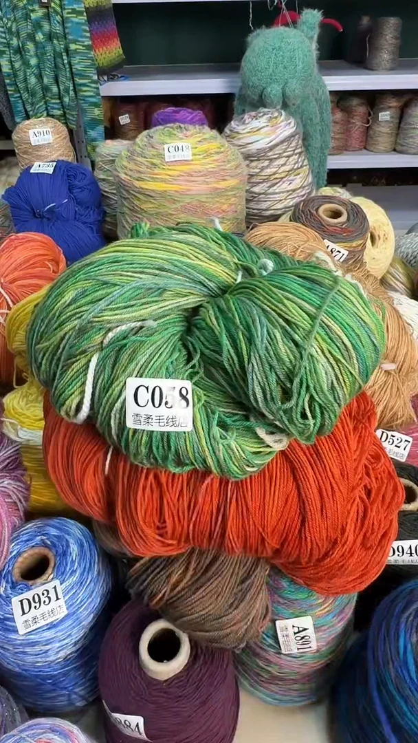 羊毛安*1.22斤C058