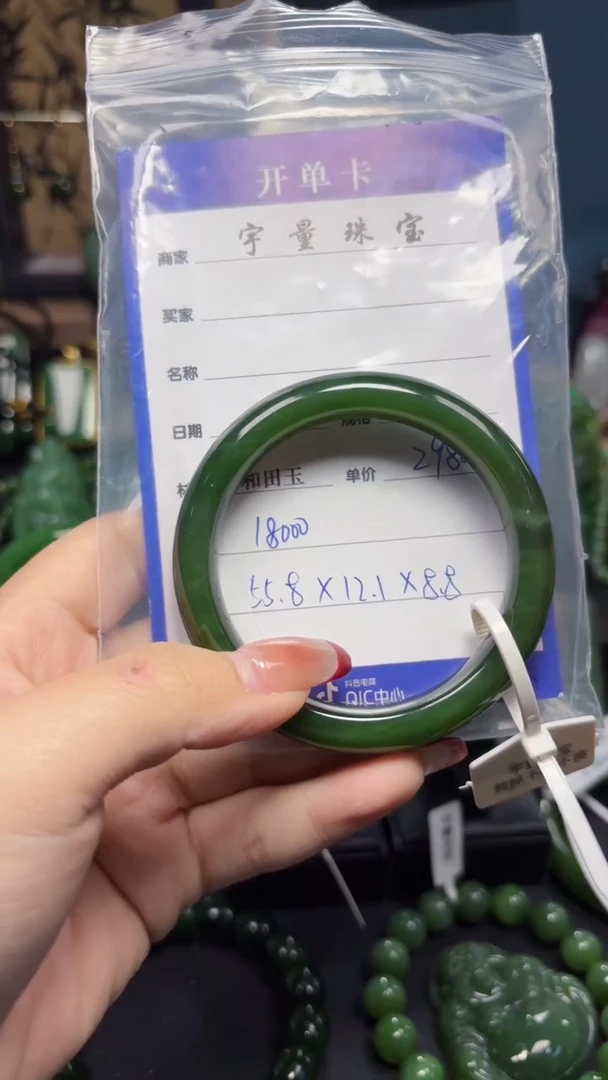 【闪购商品】和田玉（碧玉）手镯未镶嵌1