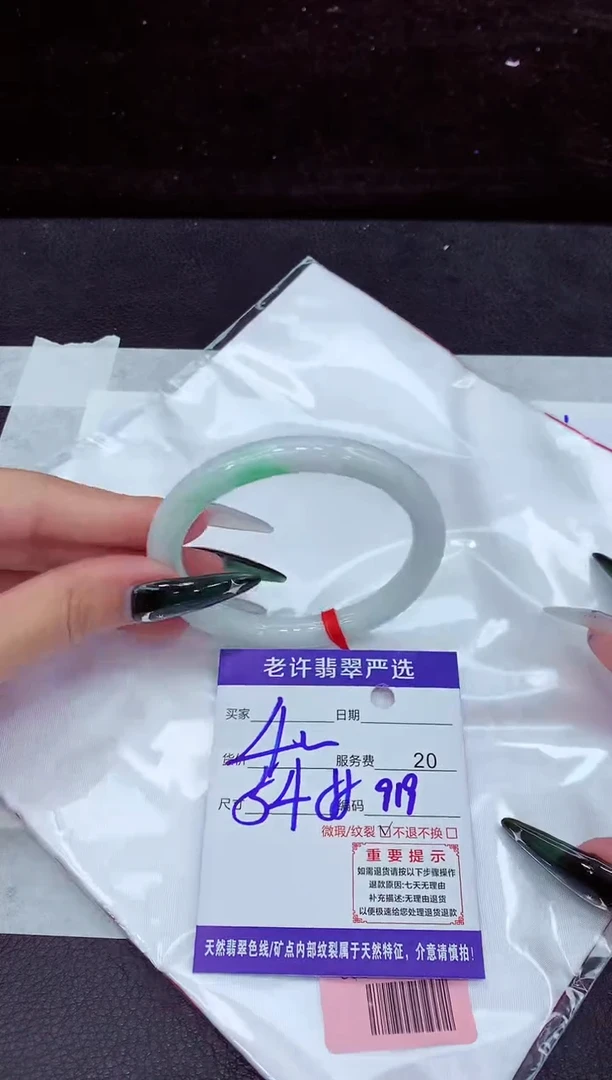 未镶嵌手镯翡翠1