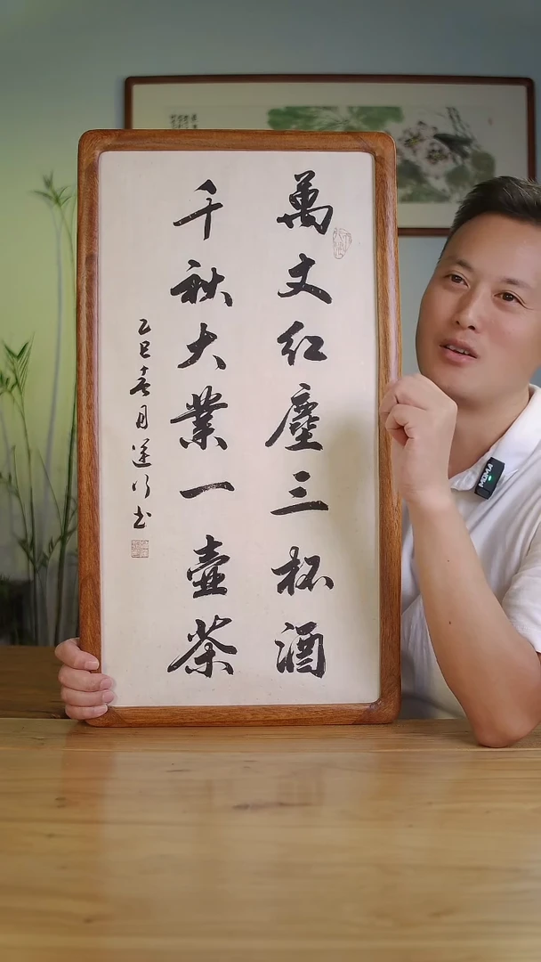 国画韩运行手绘万丈红尘