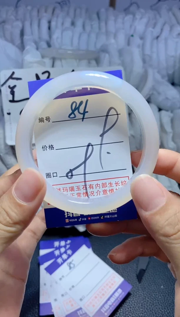 手镯玛瑙/玉髓未镶嵌84