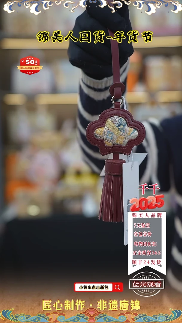 【闪购商品】织绣千千唐锦年货节 酒红色流苏50