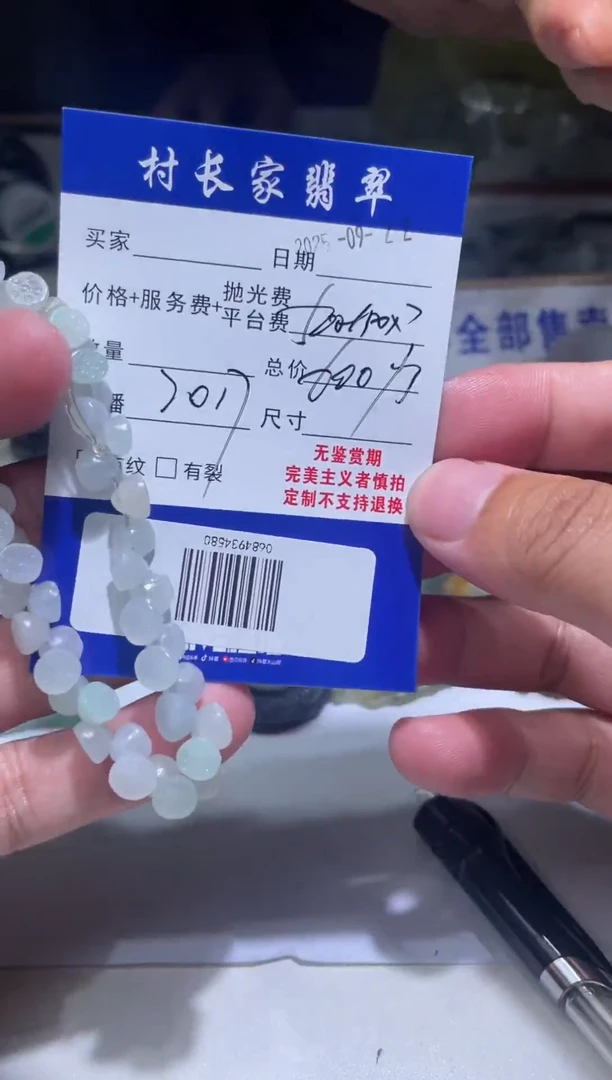 未镶嵌定制翡翠0684934580