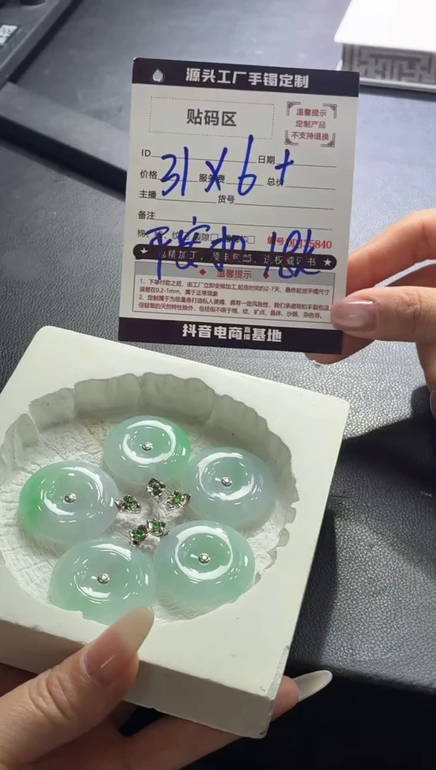 18K金镶嵌定制翡翠DDJ35908/多样性发一件