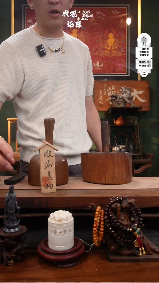 瓷片抹*拉大观论器两件