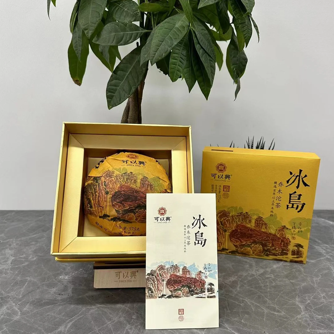 可以兴冰岛乔木古树沱茶375g/沱 熟普