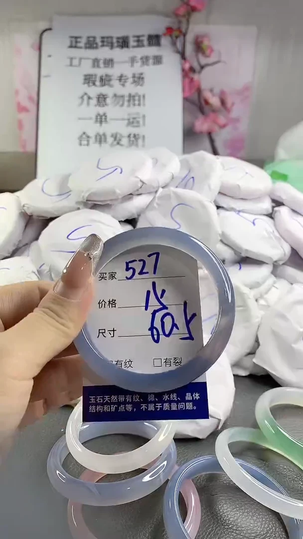 玛瑙/玉髓手镯未镶嵌527