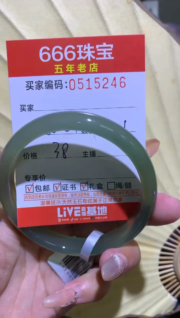 手镯玛瑙/玉髓未镶嵌0515246