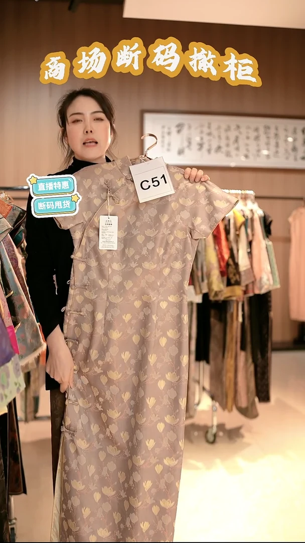 C51 M码 新中式国风