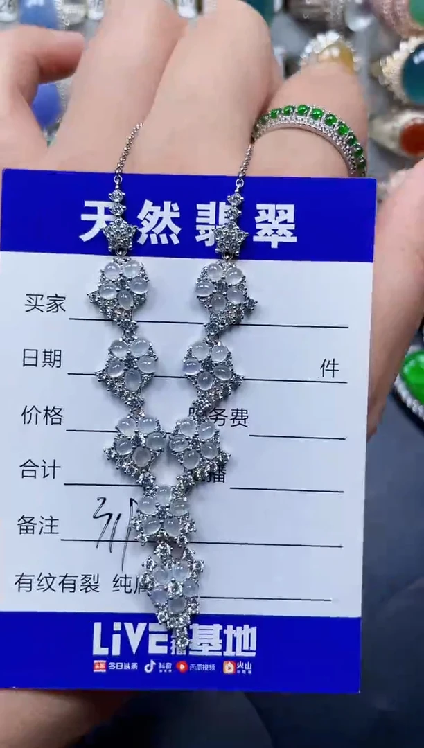 颈饰银S925镶嵌翡翠319