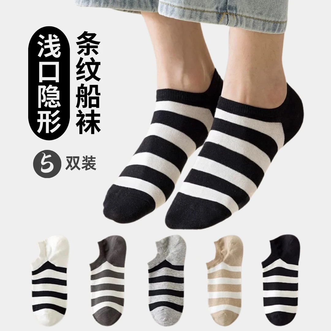 条纹船袜女士袜子春夏季低帮浅口袜防臭吸汗透气不掉跟短袜运动袜