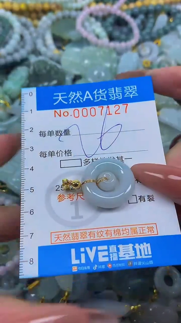 颈饰未镶嵌翡翠净货挂件-7127