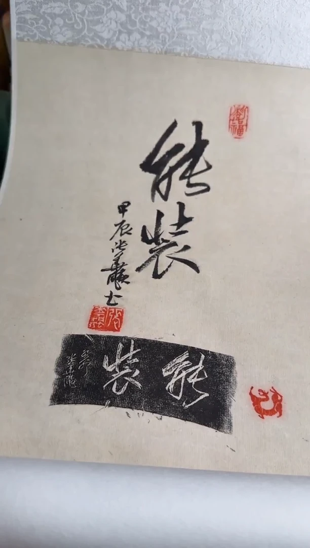 青田石印石编号编号张华飚7379