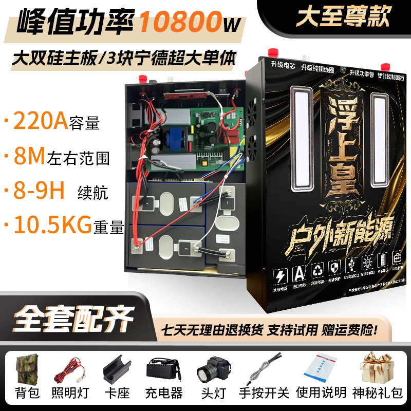 大至尊款48V-10800W户外电瓶一体机逆变电瓶蓄电锂电池大功率全套