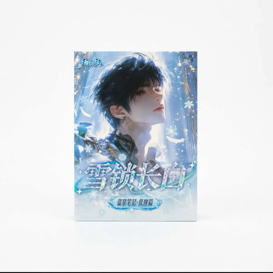 DMBJ【可欧玩法】稻米社盗墓笔记全蕾丝雕刻工艺《雪锁长白》盲盒