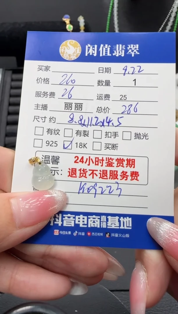 颈饰18K金镶嵌翡翠翡翠吊坠