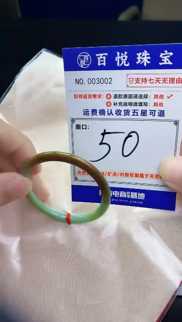 未镶嵌手镯翡翠手镯