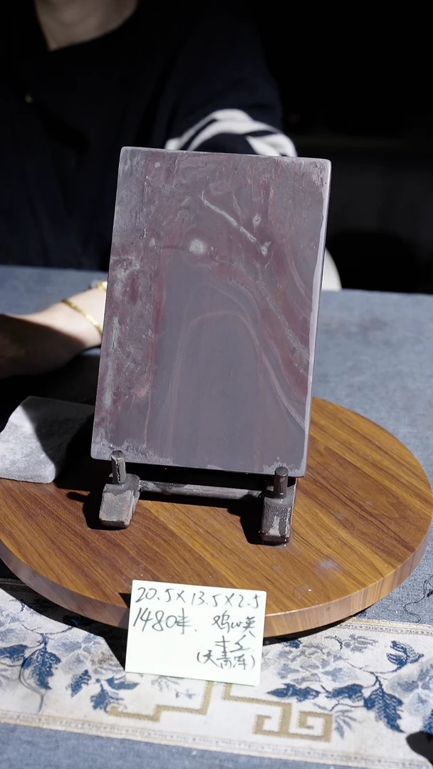 8寸天青冻鸡心英平板砚带木盒