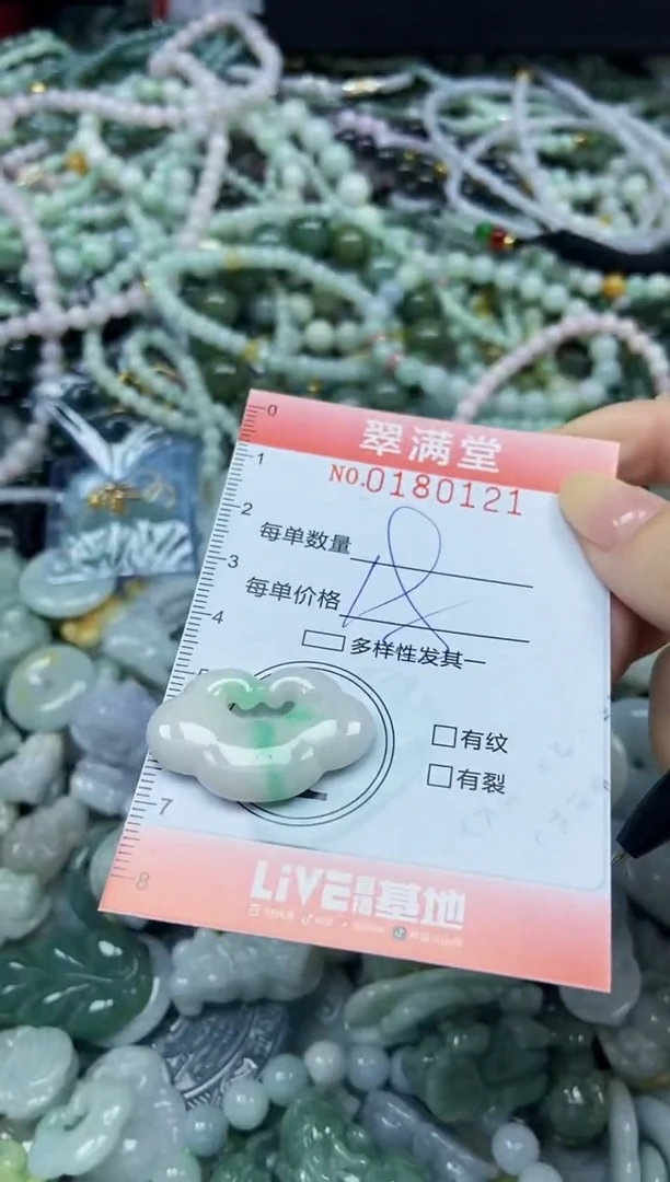 颈饰未镶嵌翡翠闪购0180121