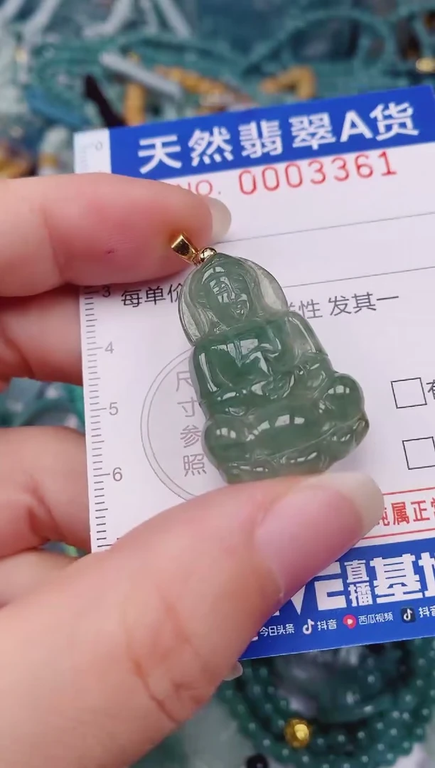 颈饰未镶嵌翡翠00003361
