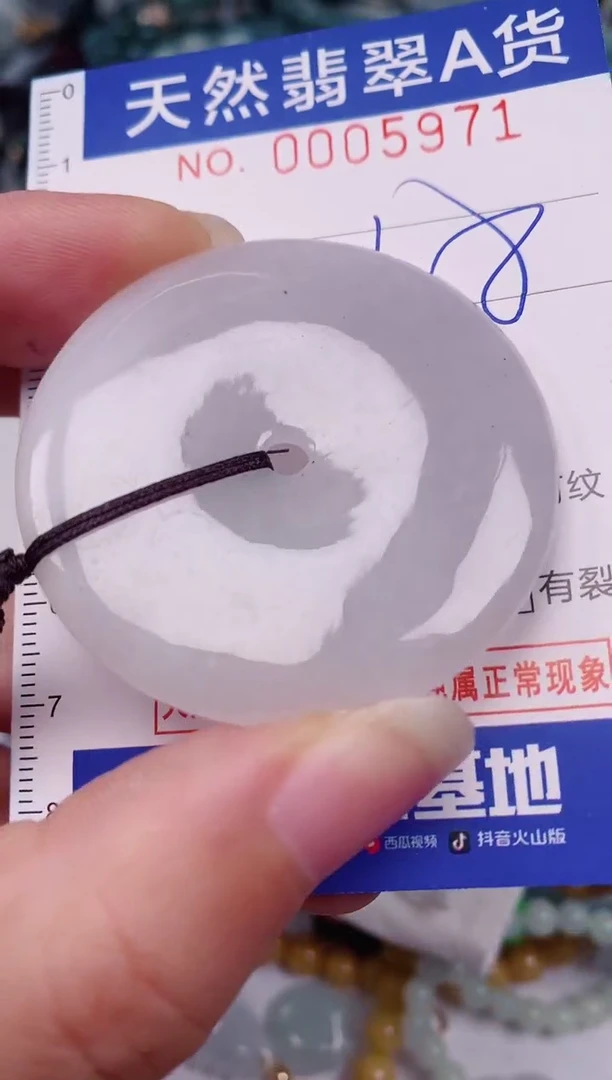 颈饰未镶嵌翡翠00005971