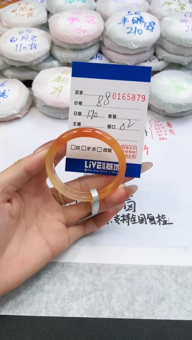 【闪购商品】玛瑙/玉髓手镯未镶嵌5879