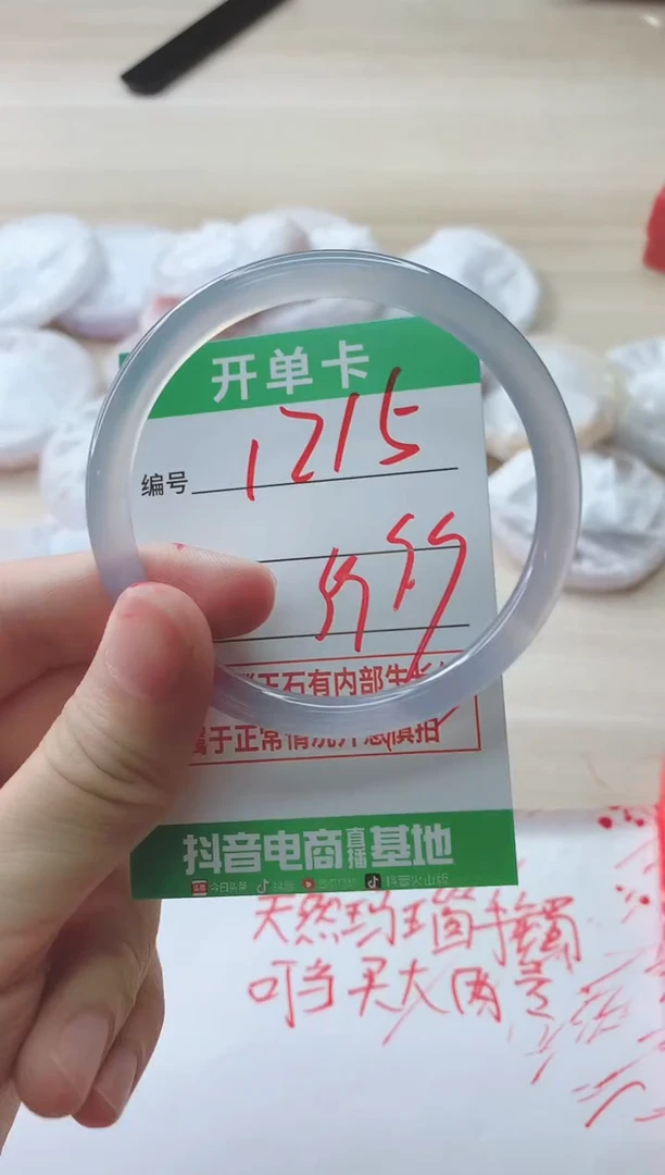 玛瑙/玉髓手镯未镶嵌1215