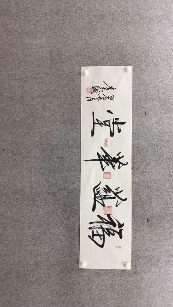 书法李志斌《福蕴华堂》行书140.35手绘宣纸