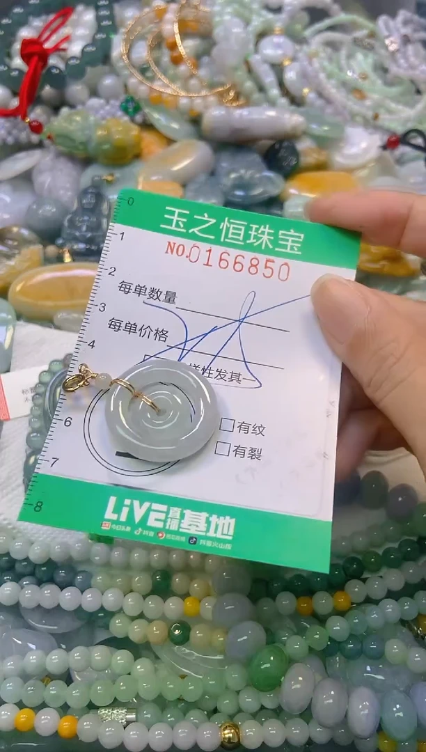 颈饰未镶嵌翡翠闪购0166850多样性发其一