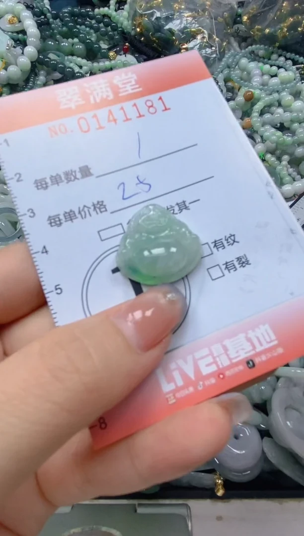 翡翠未镶嵌颈饰闪购0141181