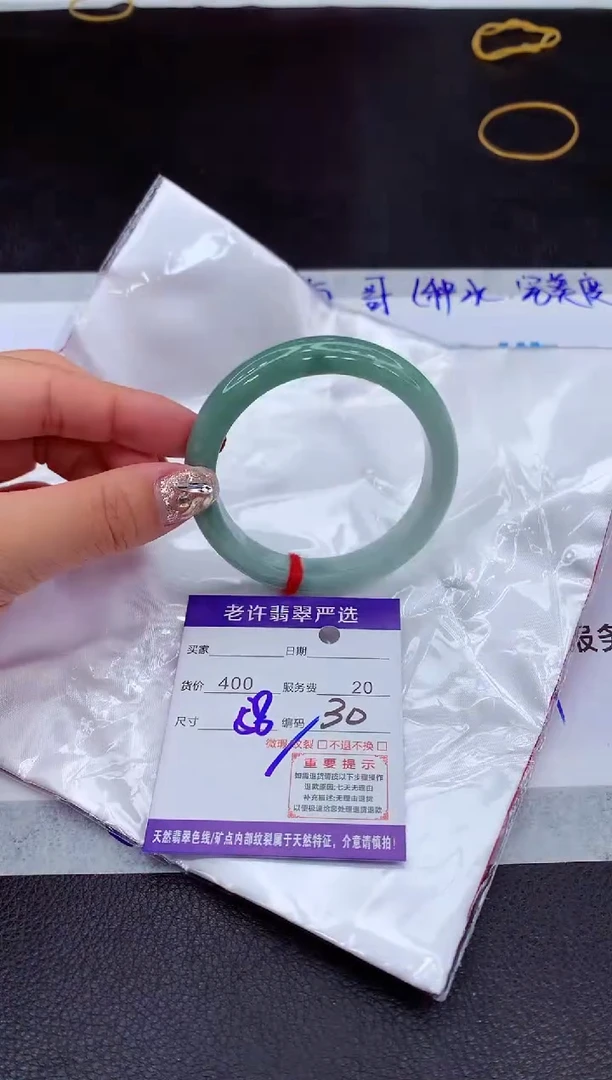 【闪购商品】翡翠手镯未镶嵌1111111111111