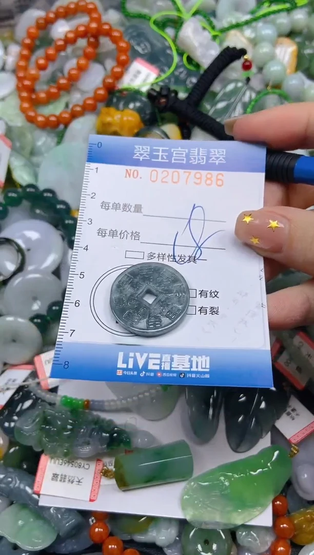 颈饰未镶嵌翡翠闪购C0207986