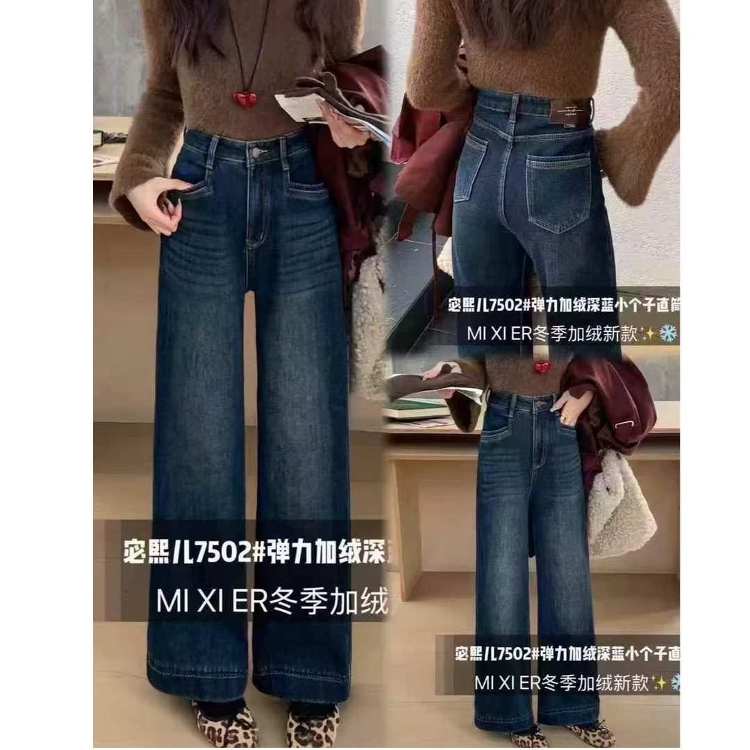 王永家~7502显瘦复古宽松直筒牛仔裤加绒加厚小个子十分阔腿裤