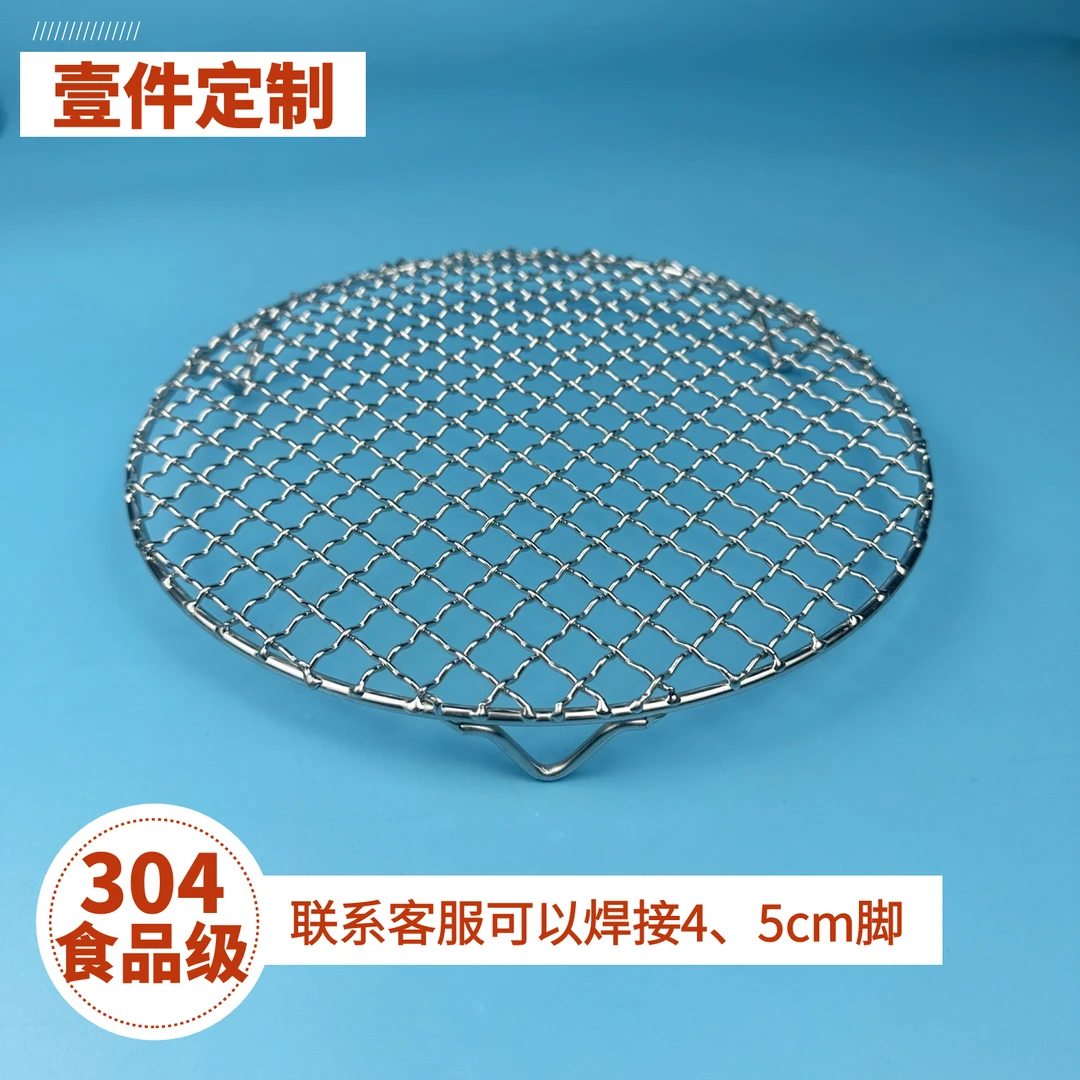 食品级304不锈钢圆形带脚烧烤网电陶炉网架围炉煮茶空气炸锅蒸架