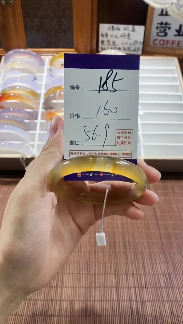 手镯玛瑙/玉髓未镶嵌185