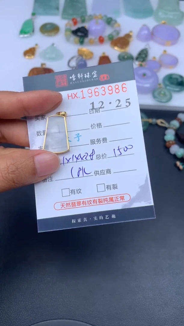 未镶嵌挂件翡翠哈轩 挂件1