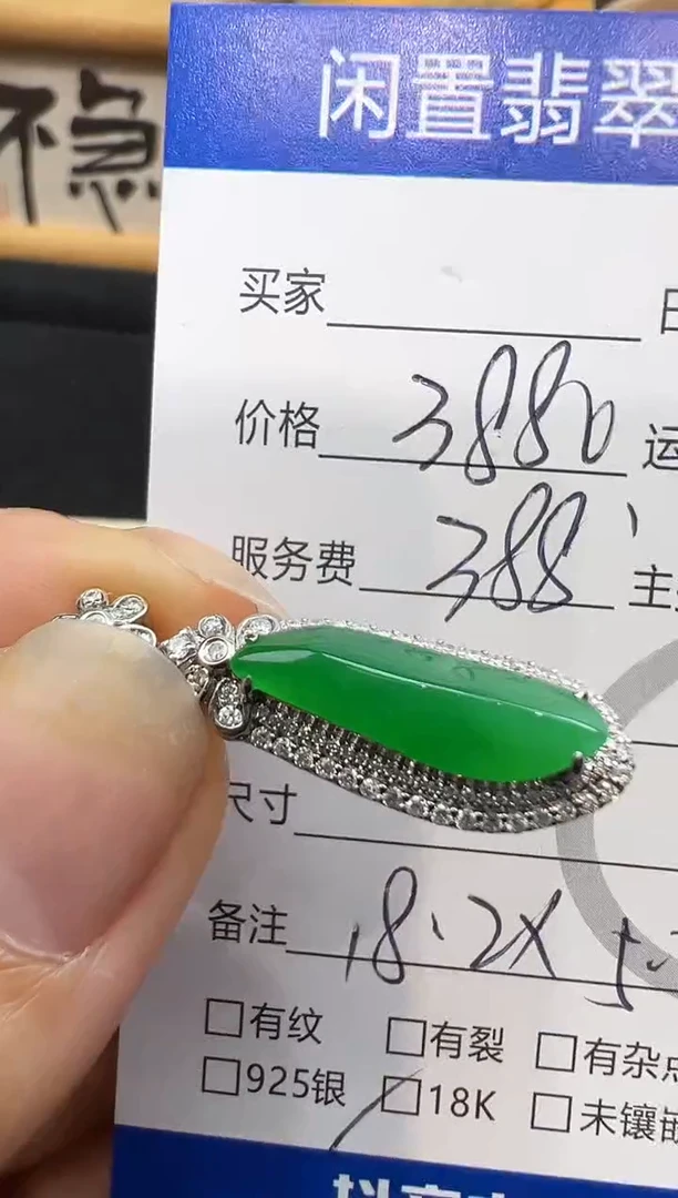 【闪购商品】翡翠吊坠(不含链)18K金镶嵌福瓜