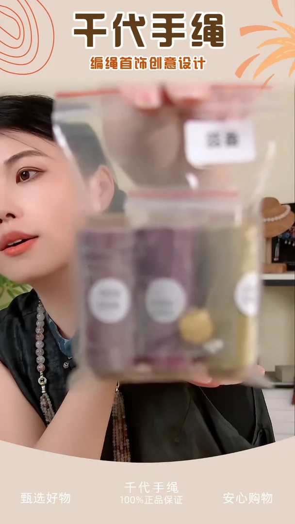 KC香蕊材料包 千代手绳