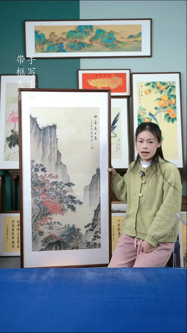 国画139山水65*125