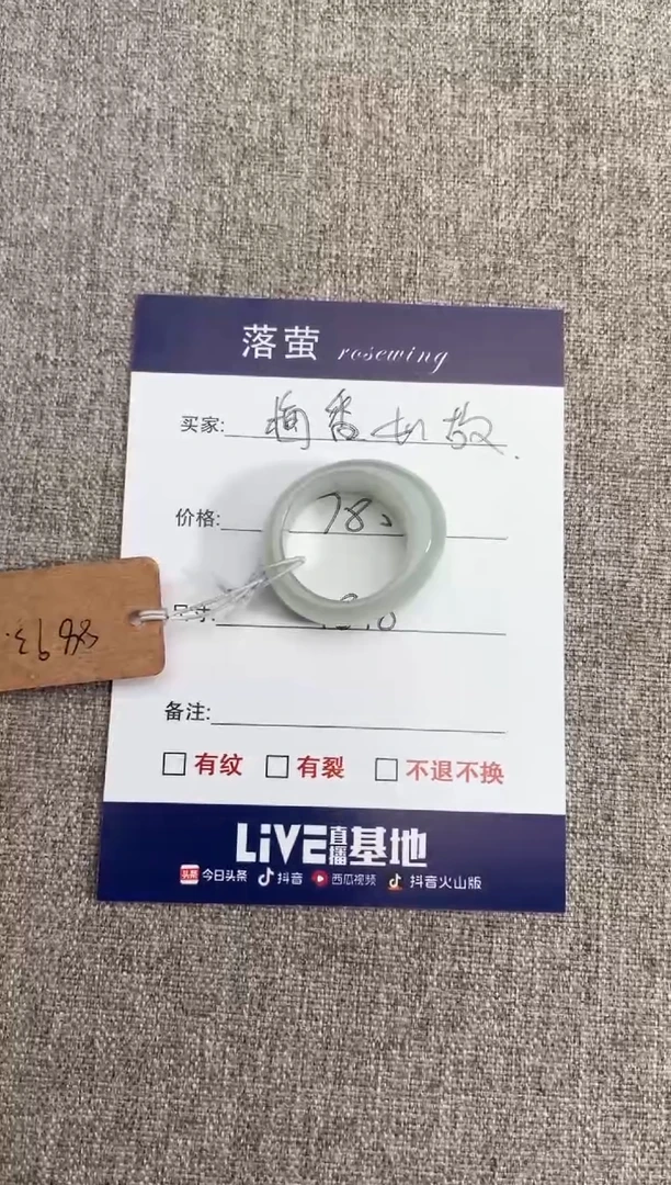 【闪购商品】和田玉（糖玉）戒指未镶嵌1