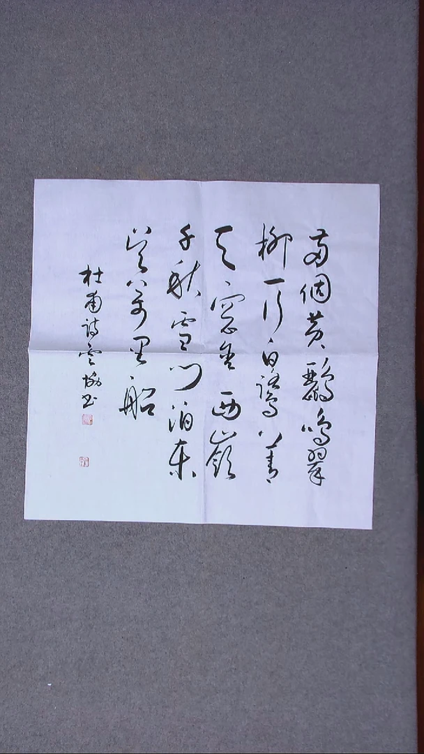 书法谭云协 宁夏省书协副主席69*69尺寸