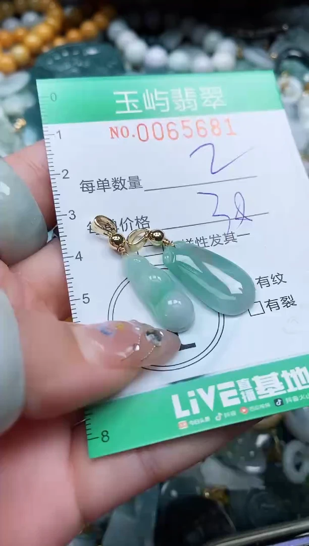 【闪购商品】翡翠颈饰未镶嵌闪购0065681