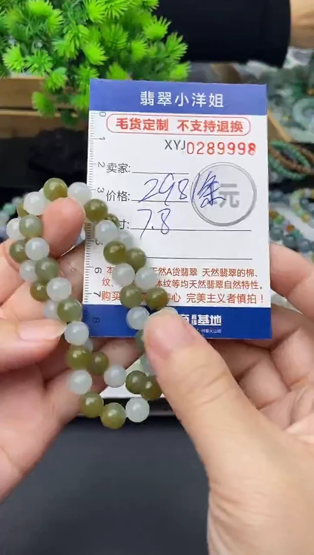 未镶嵌定制翡翠批量货品多样性发其一/9998