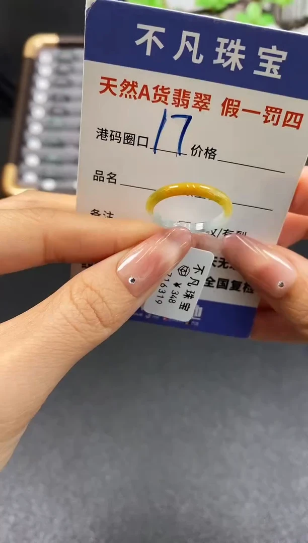 未镶嵌戒指翡翠天然A货翡翠16319